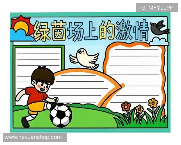 覃斗足球：探索足球世界的激情与梦想，助力年轻球员成长之路